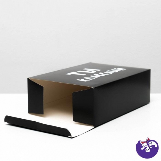 Коробка складная «Ты классный», 16 × 23 × 7,5 см 4843603