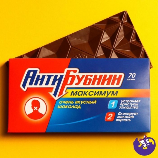 Шоколад молочный «АнтиБубнин», 70 г.