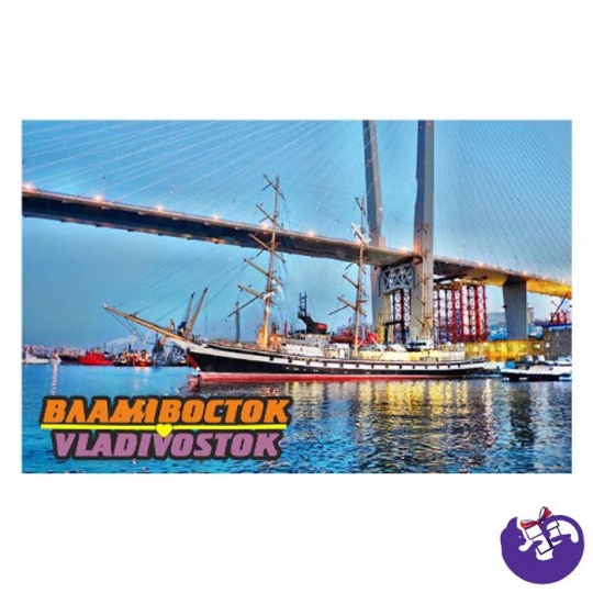 Магнит акриловый «Владивосток. Золотой Мост + Парусник «Паллада» 5х7см (1352)