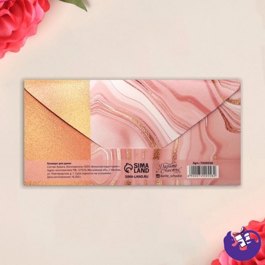 Конверт для денег «Розовый мрамор», 16,5 × 8 см 7420558