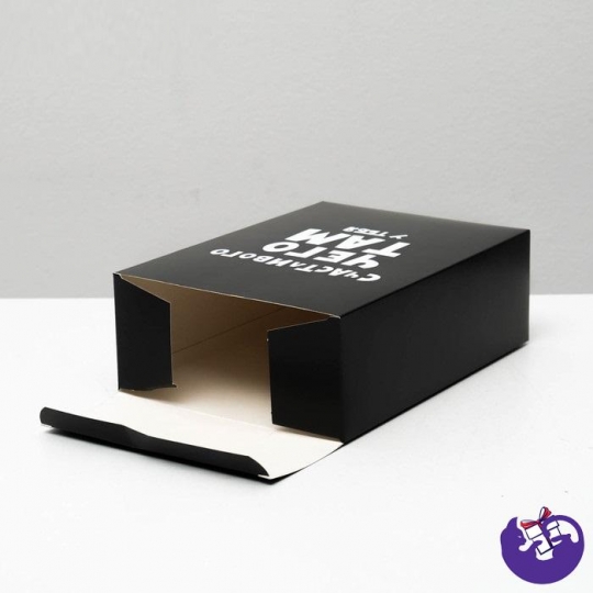 Коробка складная с приколами «Счастливого чего там у тебя», 16 × 23 × 7,5 см