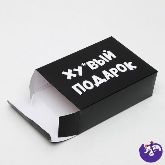 Коробка складная с приколами «Подарок», 16 × 23 × 7,5 см 5800059