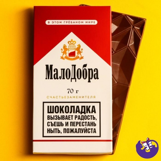 Шоколад молочный «МалоДобра», 70 г.