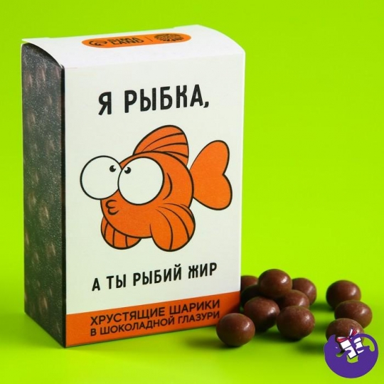 Шоколадные шарики драже «Я рыбка» в коробке, 75 г.